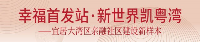 白鹅潭：蕴藏历史底蕴、焕发新活力的广州西部新兴中心